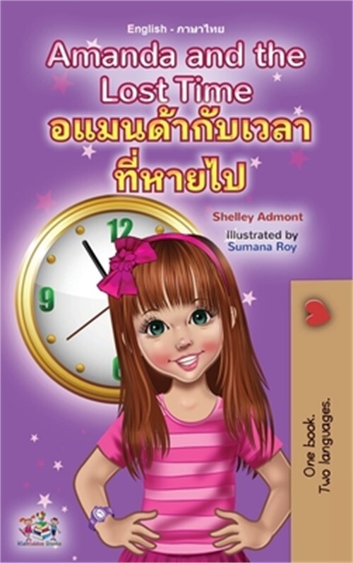 Amanda and the Lost Time (English Thai Bilingual Book for Kids) (Hardback or Cas
