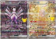 Mew Ex #129 Prices | Pokemon Chinese 30th Celebration | Pokemon Cards