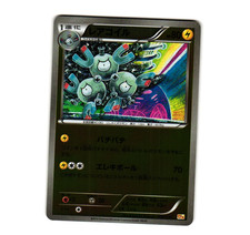 Magneton #39 Prices | Pokemon Japanese Premium Champion Pack