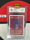Grade10   2019 Pokemon Gengar Playing Card Japanese Old Maid