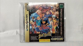 Capcom Street Fighter Men VS Sega Saturn Game Console Software Used