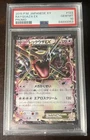 2015 POKEMON JAPANESE XY PROMO #122 RAYQUAZA EX PSA 10