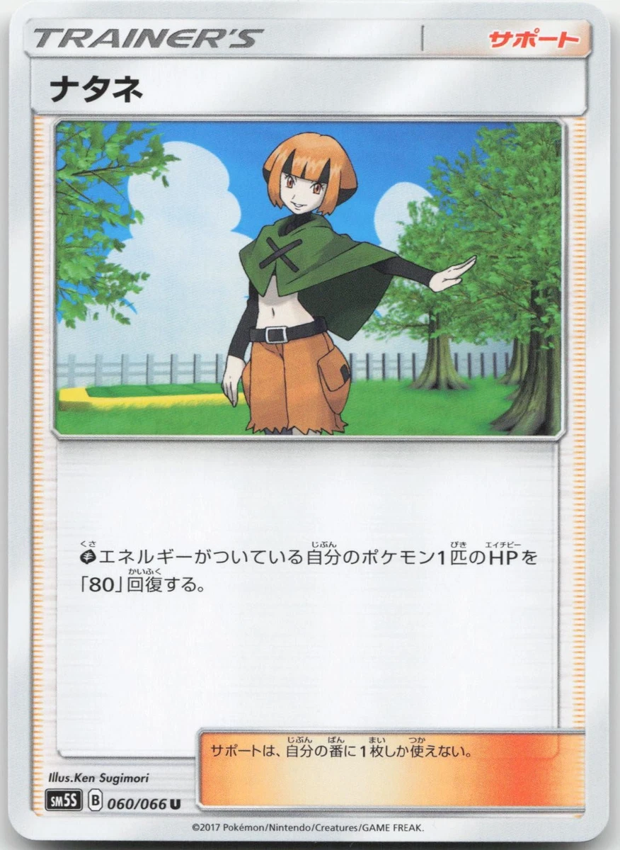 gardenia pokemon card Gardenia Pokémon TCG Cards for sale