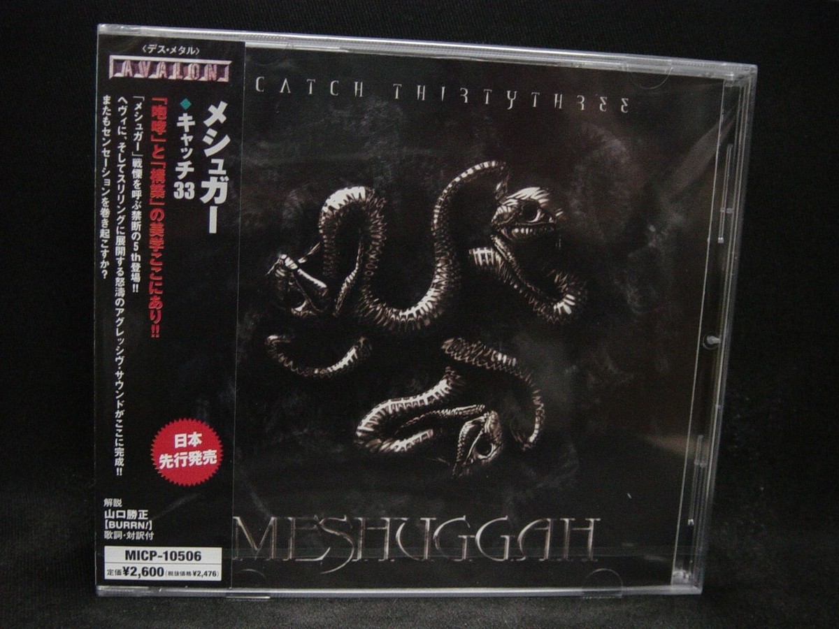 MESHUGGAH Catch Thirtythree JAPAN CD Fredrik Thordendal's Special