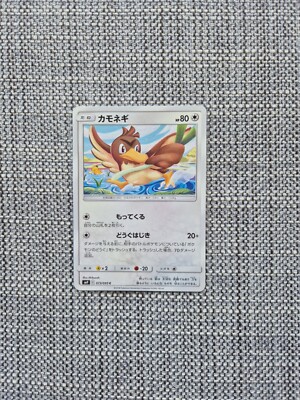 Farfetchd Sm9 073/095 Japanese Pokemon Card
