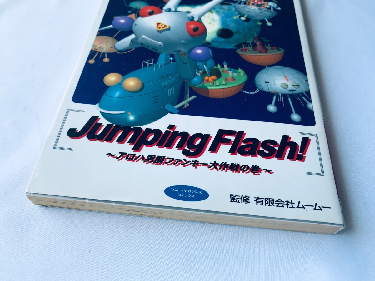 Jumping Flash! Aloha Baron Funky Operation First Ed Jumping Flash! Aloha Baron Funky Operation First Ed