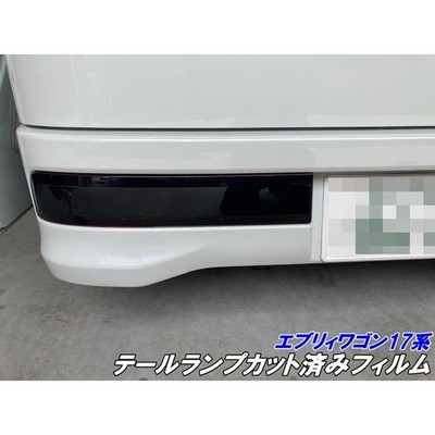 Tail Lamp Film For Every Wagon 17 Series Select From 25 Colors Including Smoke P