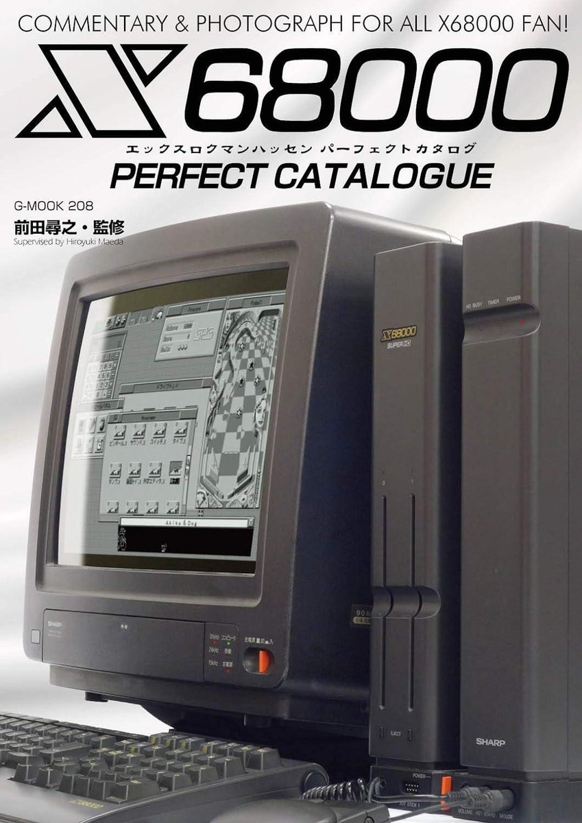 書籍 Inside X68000 Amazon.com: Inside X68000: 9784890523047: Masahiko Kuwano: Books