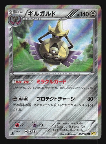 AEGISLASH 052/070 XY5 GAIA VOLCANO POKEMON JAPANESE HOLO RARE - Picture 3 of 6