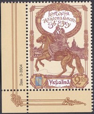 Ukraine postfrisch 2013 Eckstempel Michel 1360 RCC Ausgabe - Nationale Kommunikation