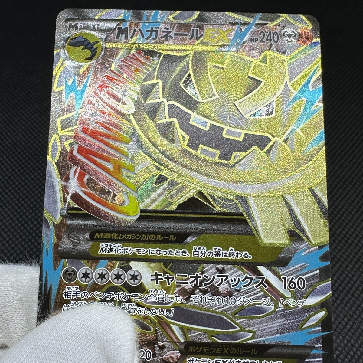 ポケモンカードゲーム xy Steelix M Steelix EX - XY - Steam Siege - Pokemon - TCGplayer.com