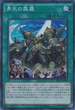 Yugioh SECE-JP064 A Wild Monster Appears! Super Rare Japanese NM