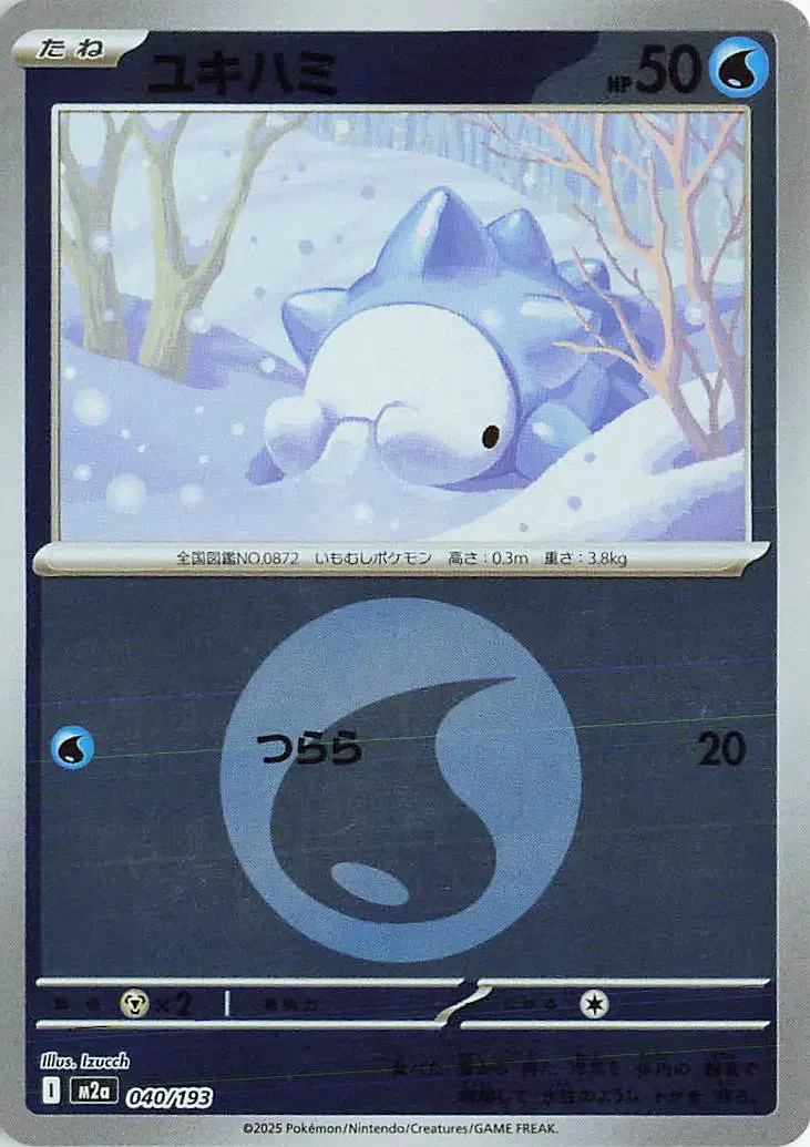 Snom (Energy Symbol Pattern) 040/193 M2a MEGA Dream ex Pokemon Card US Seller