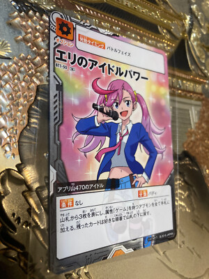 Digimon Universe Booster Ver. 1 Start-Up! Appliarise! BT1-50 Eri's Idol Power