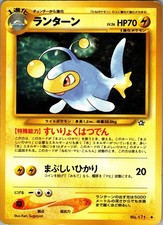 Lanturn NO. 171 Uncommon Neo Genesis Pokemon Japanese Lightly Played