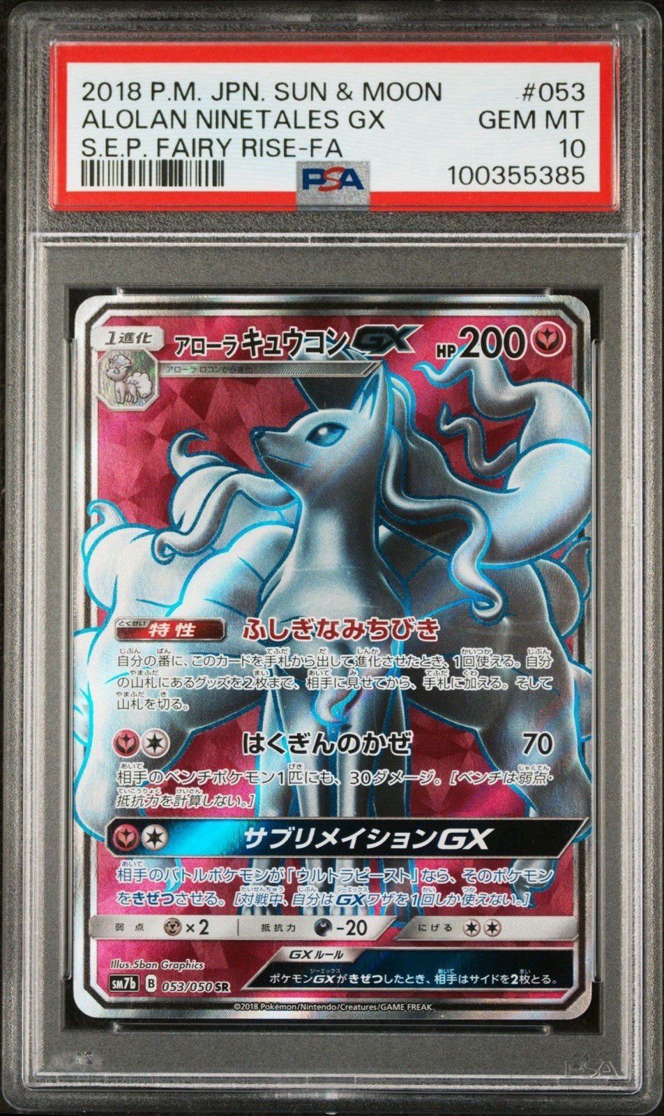 PSA 10 Gem Mint JPN Alolan Ninetales GX SR SM7b Crack Fairy Rise 053/050 Pokemon