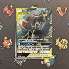 Umbreon & Darkrai GX 010/031 LP -Japanese Ultra Rare Pokemon Card- Tag Team (4z)