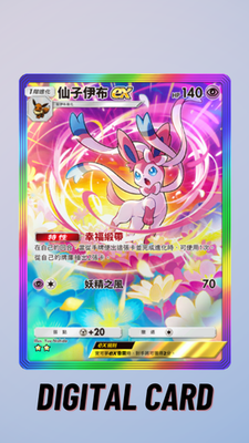 Sylveon EX Rainbow Eevee Grove Pokemon TCG Pocket 2 Star (Chinese)