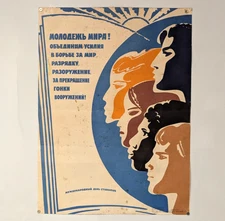 STRUGGLE FOR PEACE , ENDING ARMS RACE , DISARMAMENT - 1981 Soviet Ukraine Poster