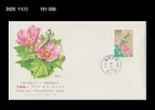 Insect,Mantis,Nature,Flower,chrysanthemum,Japan 1995 FDC,Cover