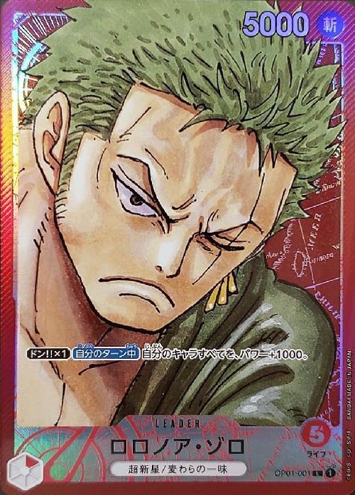 Roronoa Zoro (Alt Art) OP01-001 L ROMANCE DAWN OPCG TCG