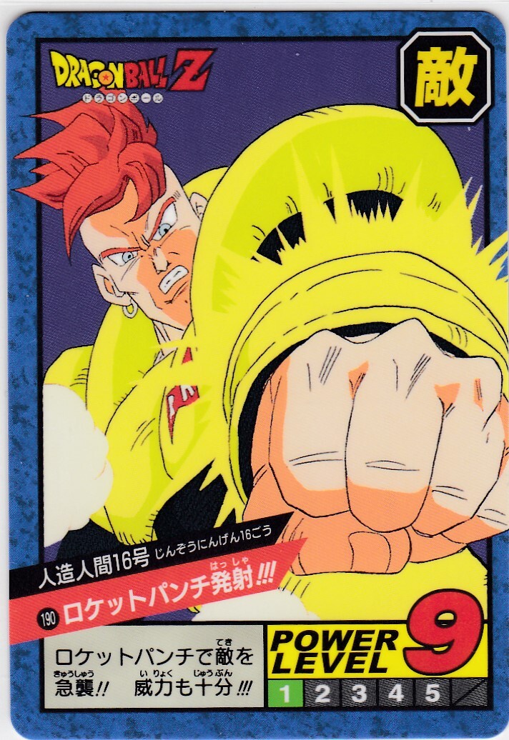 No.190 Dragon Ball Carddass Super Battle Premium set Vol.2 | eBay