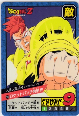 No.190 Dragon Ball Carddass Super Battle Premium set Vol.2 | eBay