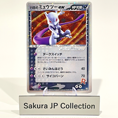 Rocket's Mewtwo ex 064/084 Holo EX Team Rocket Returns Pokemon