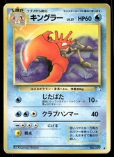Pokemon Cards Kingler No. 099 Fossil Non Holo Uncommon Japanese MP