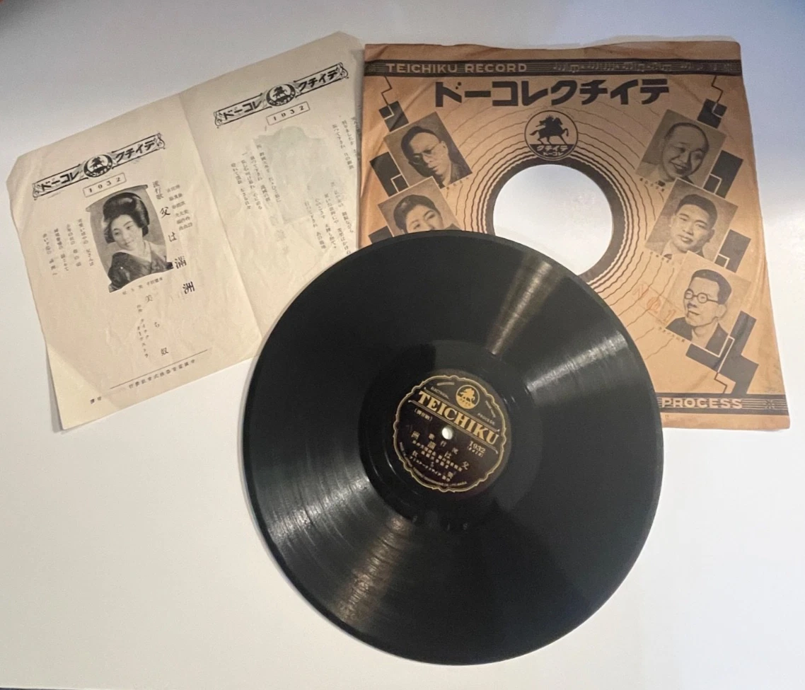 【初版・絶版・超希少本】シティバンク (1978年) Japanese 78 RPM Vinyl Records for sale - eBay