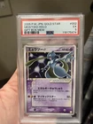 2005 Japanese Gold Star Mewtwo PSA 5