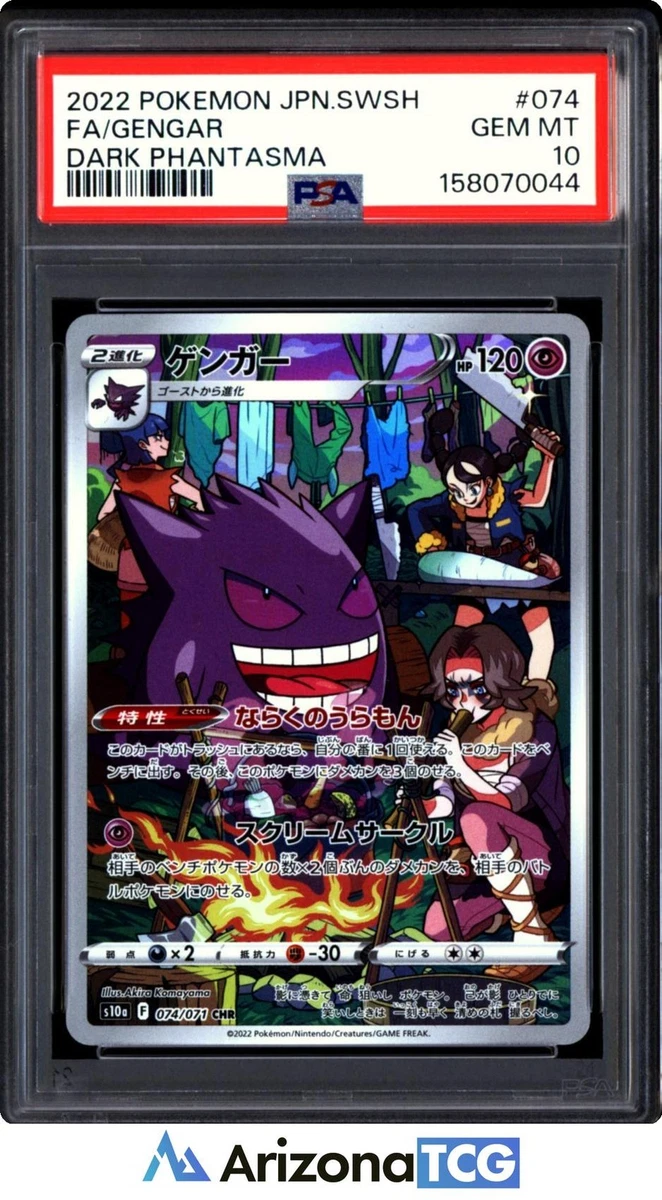 Gengar Pokémon TCG Nintendo Japanese Individual Collectible Card