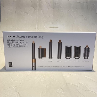 Dyson Airwrap Multi Styler Complete Long HS05 Digital Motor V9 Nickel 100V New