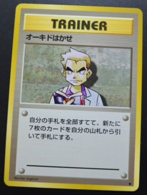 Pokemon Card Samuel Oak TRAINER japanese | eBay