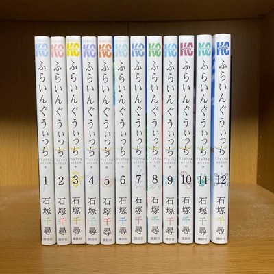 Flying Witch Vol.1-13 Comics Set Japanese Ver Manga