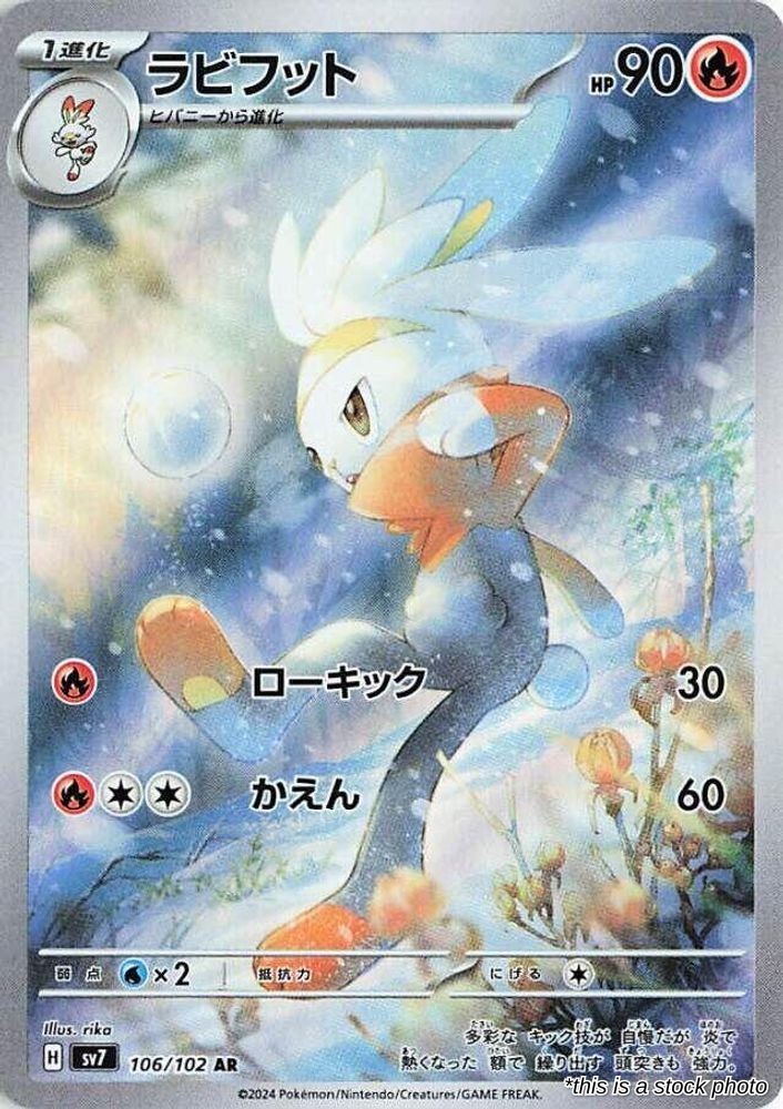 Raboot Holofoil [SV7 - 106/102]