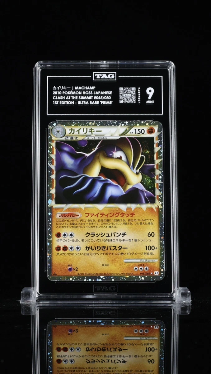 第一版Pokemon Machamp个人卡| eBay