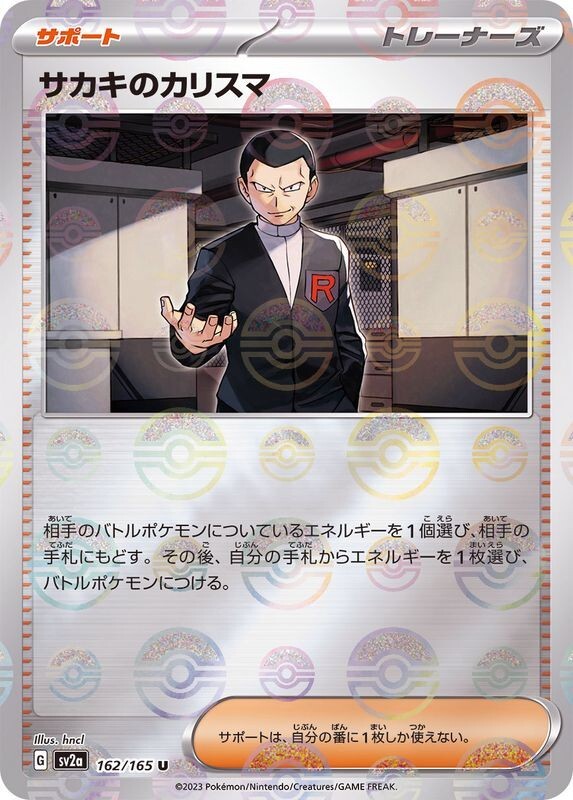 Giovanni's Charisma 162/165 Reverse Monster Ball MINT/JAPAN Pokemon Card 151