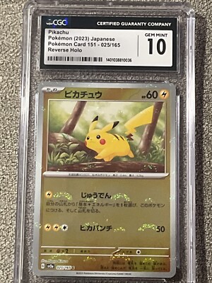 ピカチュウ REVERSE HOLO SV2 025/165 ポケモン 151 PSA9 ピカチュウ SV2a 025/165 C ポケモンカード151 リバースホロ