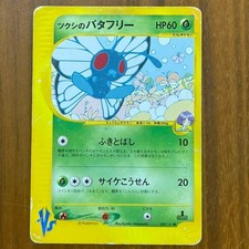 Bugsy's Butterfree 008/141 Pokemon vs for sale | eBay