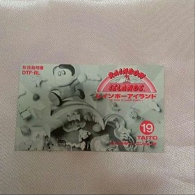 Rainbow Island Taito Famicom box theory available