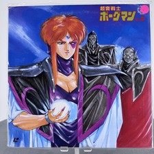 Vintage 1989 Chouon Senshi Borgman Vol.6 LaserDisc NTSC VAP Japan Anime Mono