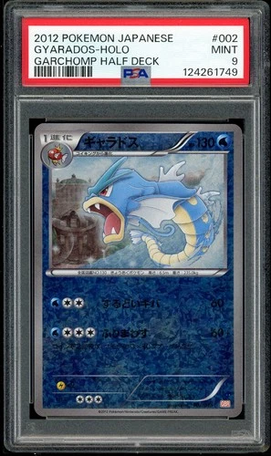 PSA 9 Mint Gyarados 002/015 Garchomp Half Deck Holo 2012 Japanese From JAPAN