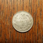 Russian Empire,  silver coin 20 kopek , 1914
