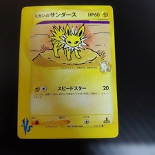 Jasmine's Jolteon 030/141 Pokemon vs for sale | eBay