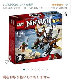 LEGO Ninjago 70599 Cole's Elemental Dragon 15.7 x 4.5 x 14.1 cm 100 g