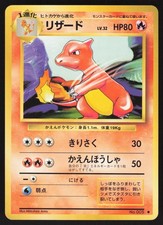 Pokemon Japanese Charmeleon NO. 005 Base Set EXCELLENT