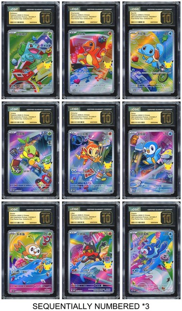 Pokemon CGC 10 PRISTINE*9 First Partner Illustration Collection S1 2026 S.CHN