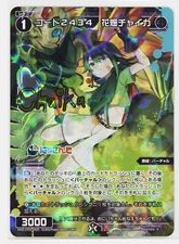 Wixoss Nijisanji Signed Holo Card WXDi-CP01-042P Hanabatake Chaika Japanese