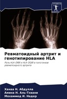 Hanaa N. Abdulla (U. A.) | Rewmatoidnyj Artrit I Genotipirowanie HLA | Buch